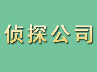 天津专业找人公司，联系电话及服务…